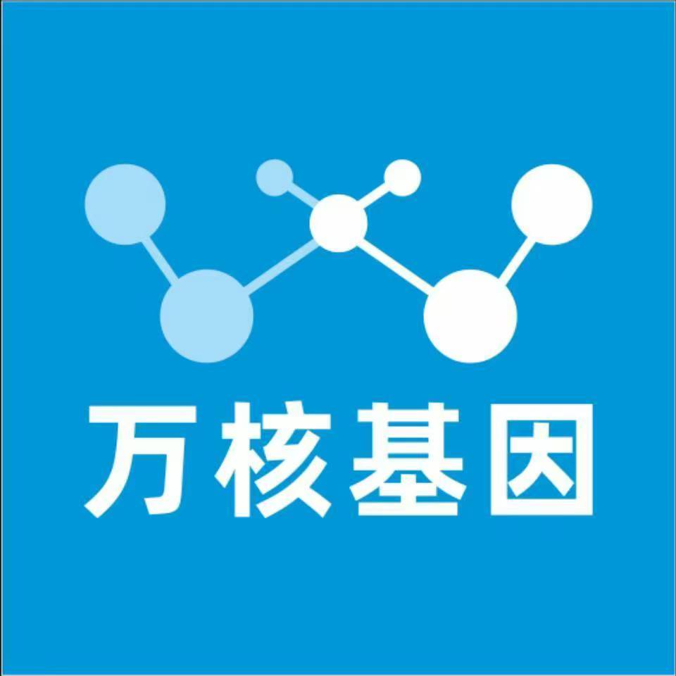 固原彭阳万核基因检测咨询中心